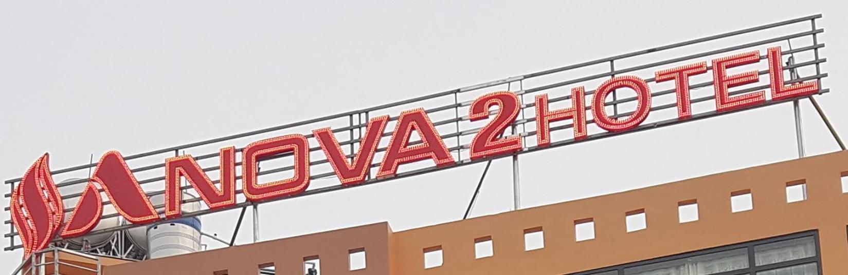 האנוי Anova 2 Transit Hotel-Airport מראה חיצוני תמונה